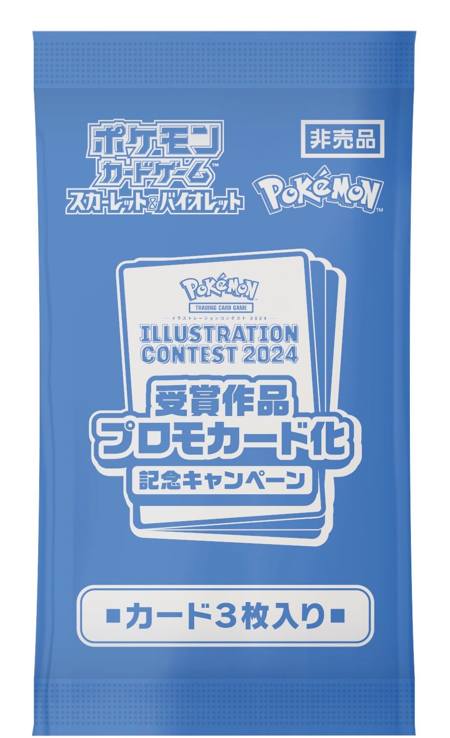 Pokémon - Illustration Contest 2024 - Booster [JP]
