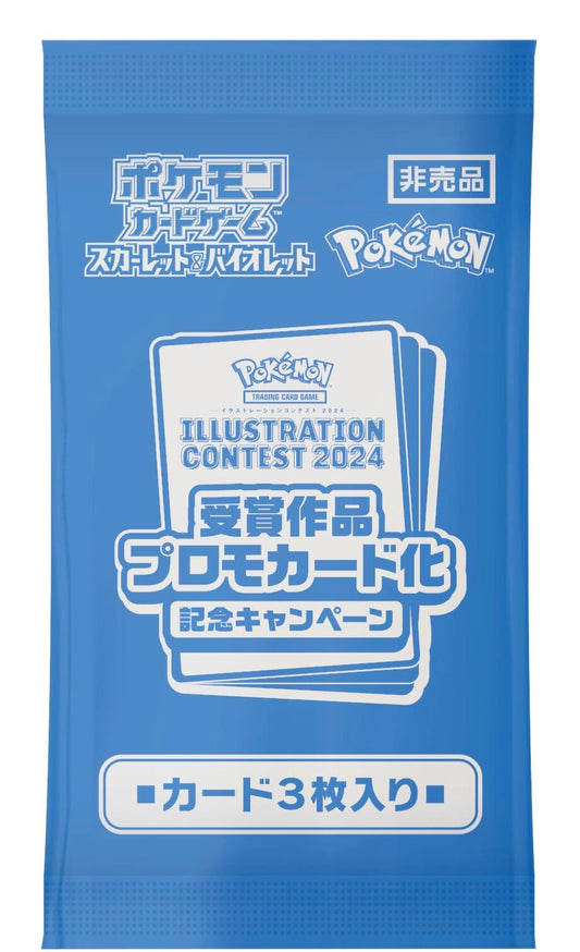 Pokémon - Illustration Contest 2024 - Booster [JP]