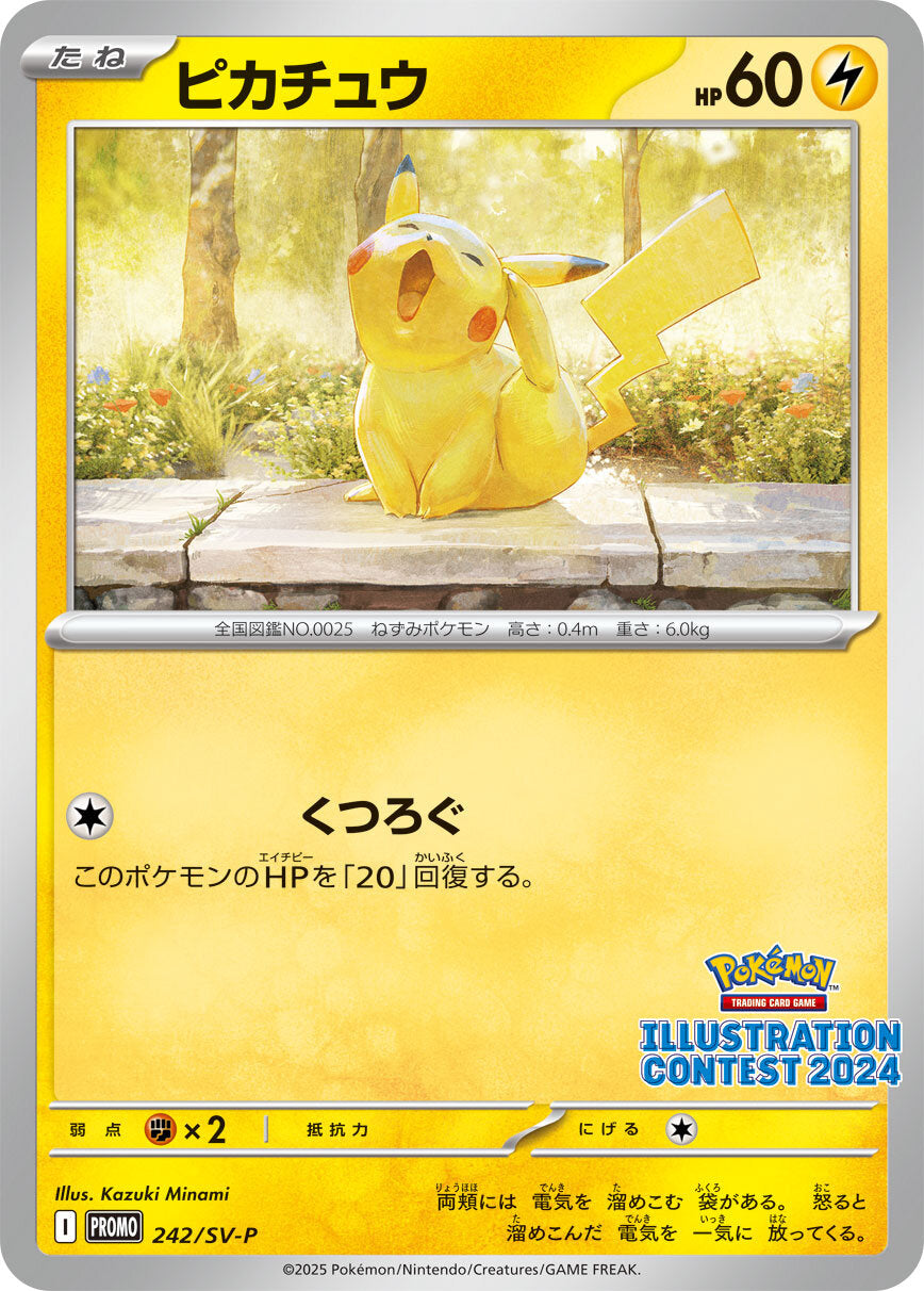 Pokémon - Illustration Contest 2024 - Booster [JP]