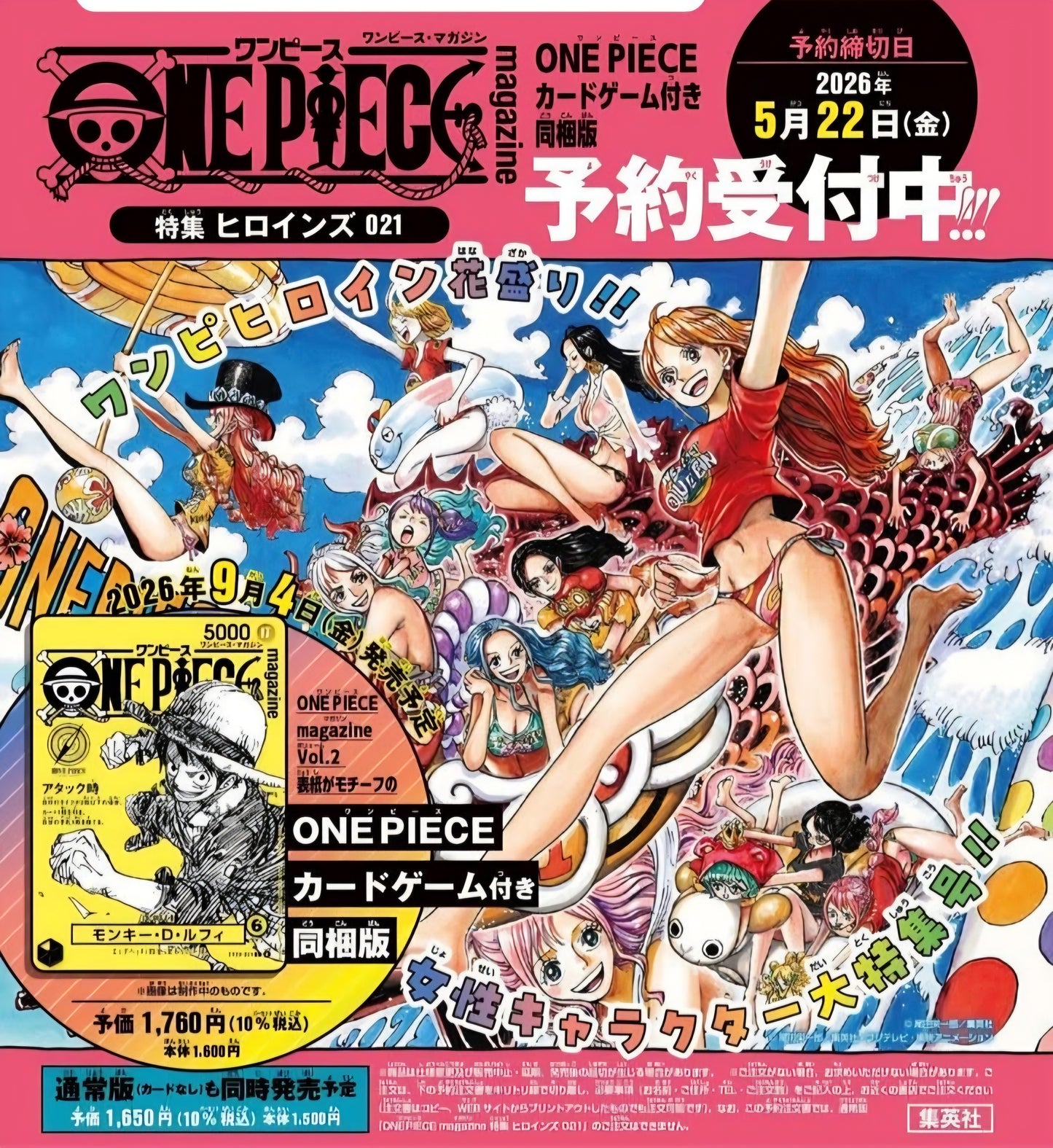 One Piece - One Piece Magazine Vol.21 - Monkey D. Luffy Promo - ST29-001 [JP]