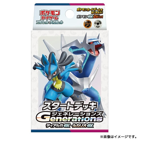 Pokémon - Scarlet & Violet - Generations - Starter Deck [JP]