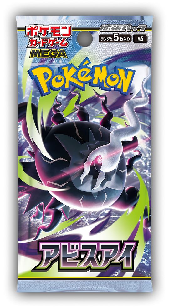 Pokémon - M5 - Abyss Eye - Booster [JP]