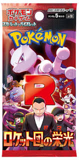 Pokémon - SV10 - Glory of Team Rocket - Booster [JP]