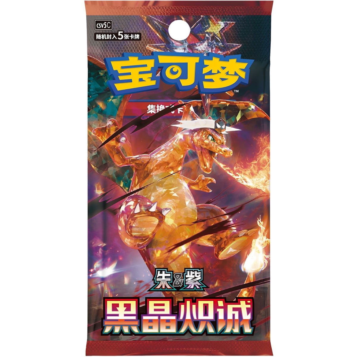 [Box Break] Pokémon - CSV5C - Dark Crystal Blaze - Slim Booster [CN]