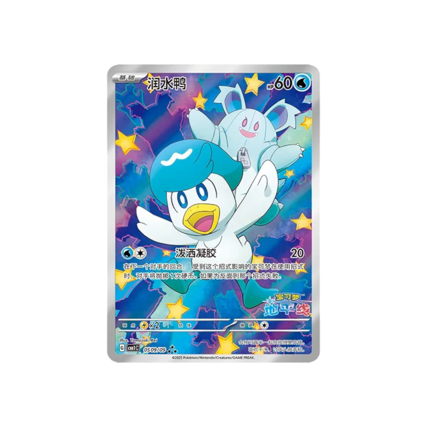 Pokémon - CBB1C - Gem Packs Booster Display [CN]