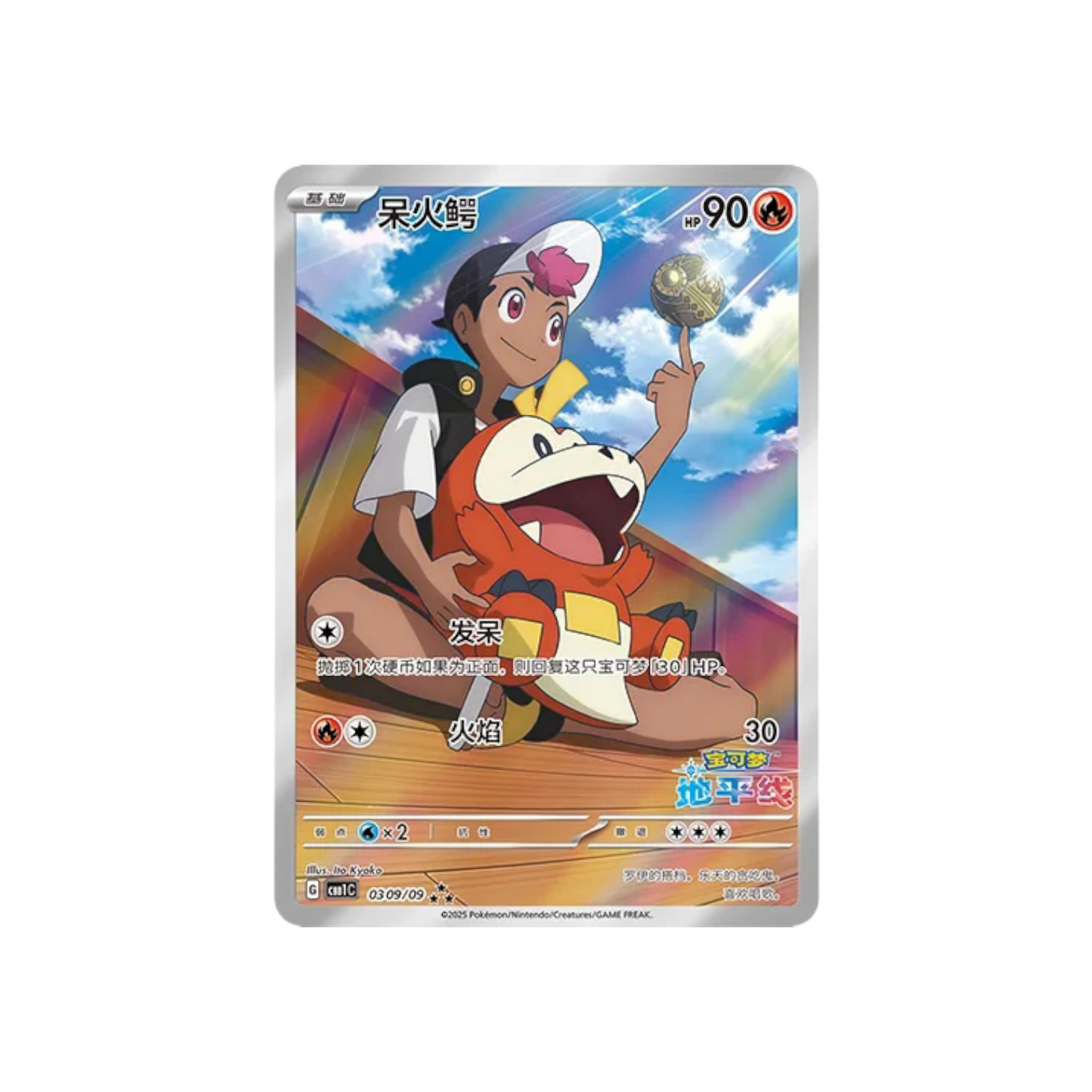 Pokémon - CBB1C - Gem Packs Booster Display [CN]