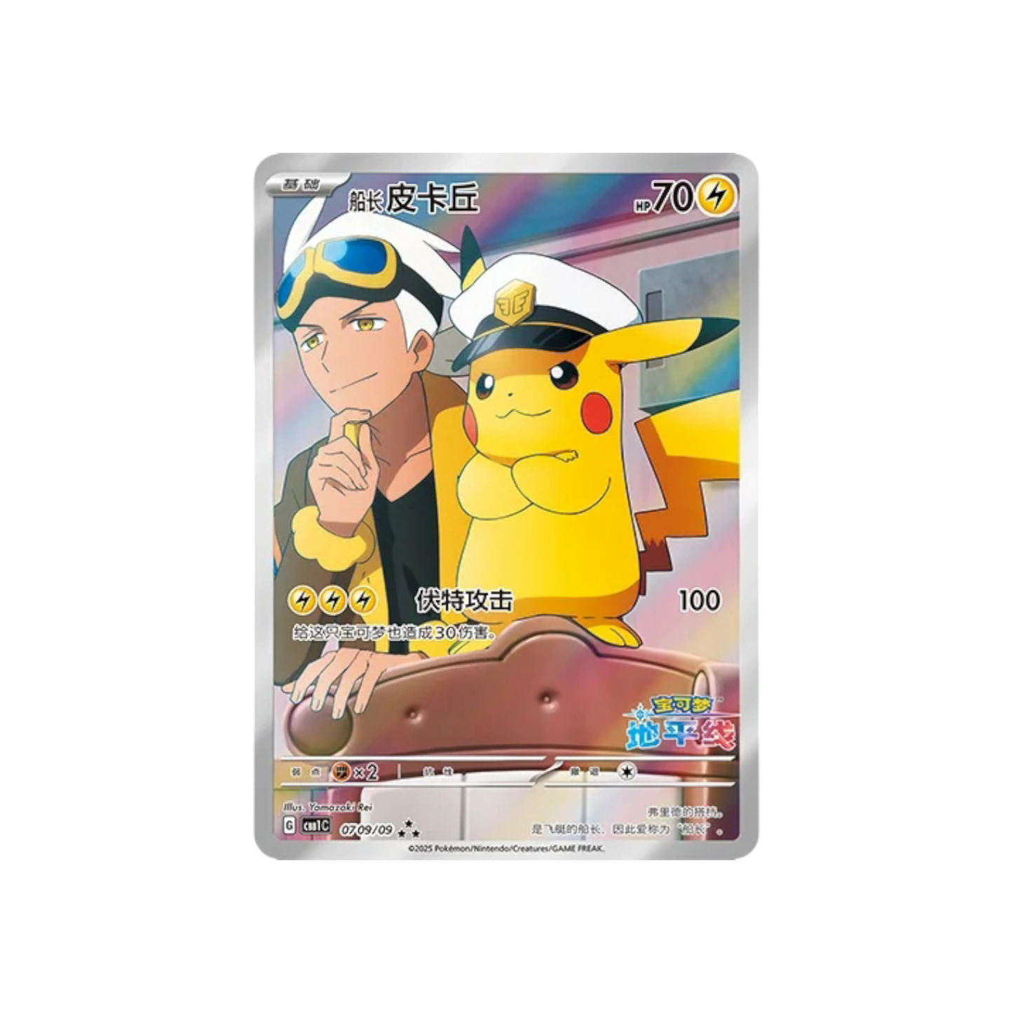 Pokémon - CBB1C - Gem Packs Booster Display [CN]