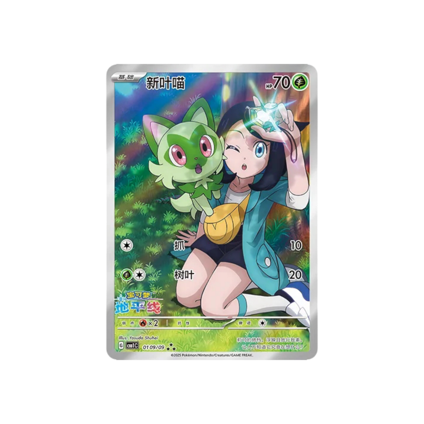 Pokémon - CBB1C - Gem Packs Booster Display [CN]